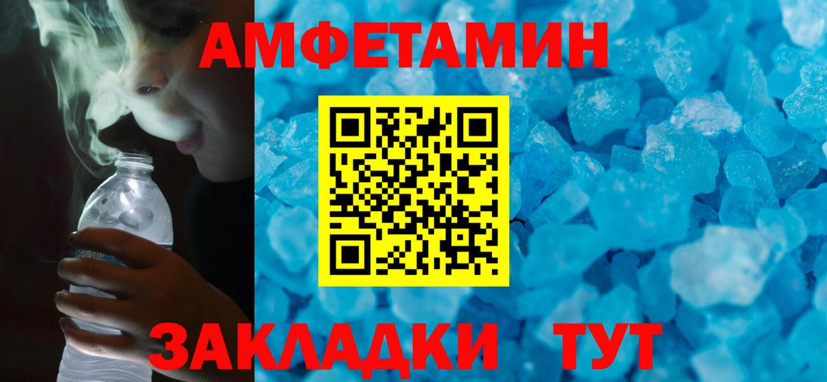 Амфетамин 97% Краснодар