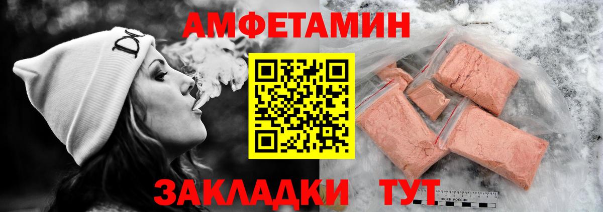 Краснодар  Amphetamine  Вход с VPN  Amphetamine  АМФ 97% 