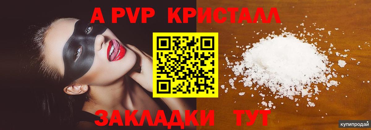 APVP крисы CK Краснодар