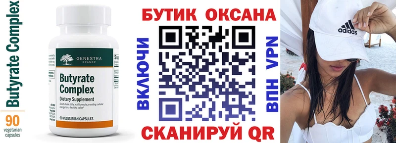 блэк спрут ONION  Краснодар  это наркотические препараты  где купить наркотик  БУТИРАТ бутандиол 