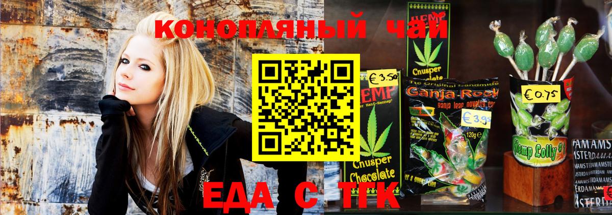 Canna-Cookies марихуана  Вход с VPN  Краснодар 