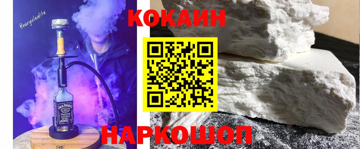 Cocaine VHQ Краснодар