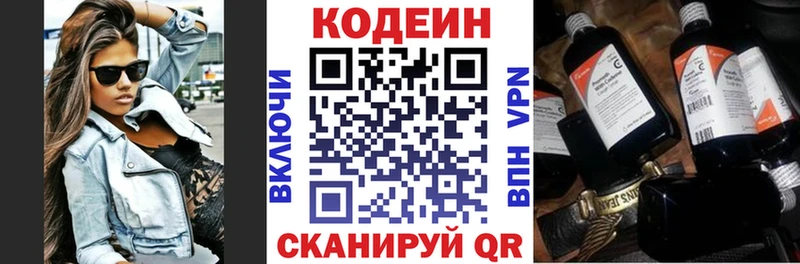 Кодеиновый сироп Lean Purple Drank  kraken онион  Краснодар 