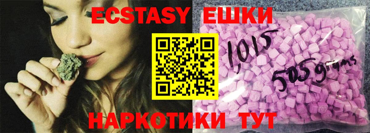 Ecstasy диски Краснодар