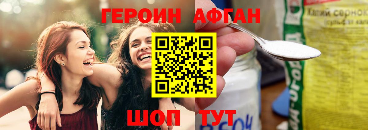 ГЕРОИН  Героин Heroin  Вход с VPN  Краснодар 