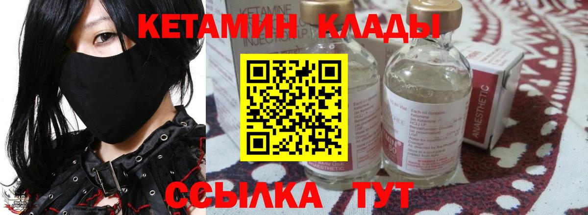 Краснодар  гидра вход  Вход с VPN  Кетамин ketamine  КЕТАМИН VHQ 
