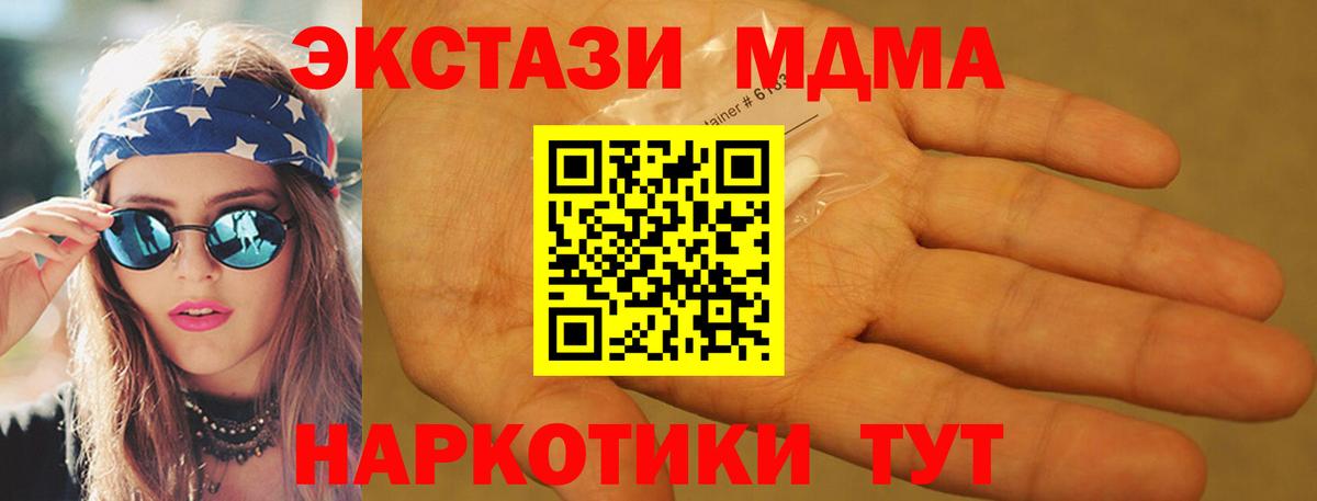 MDMA crystal Краснодар