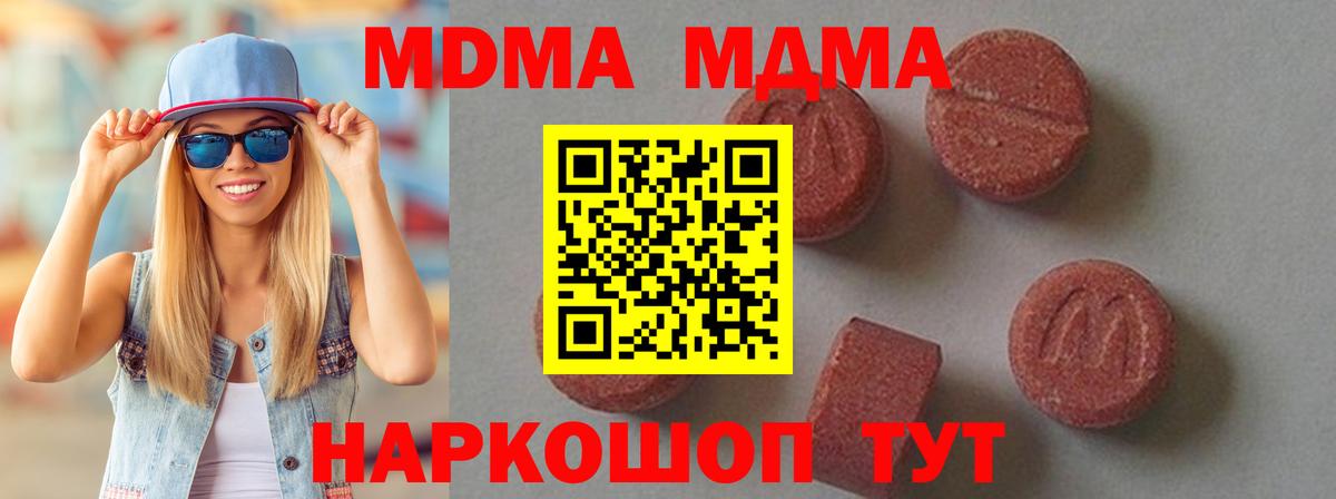 MDMA  Вход с VPN  МДМА кристаллы  Краснодар  MDMA кристаллы 