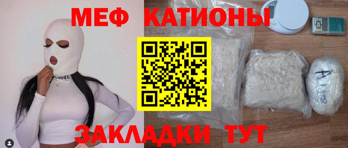 Меф мяу мяу кристаллы Краснодар