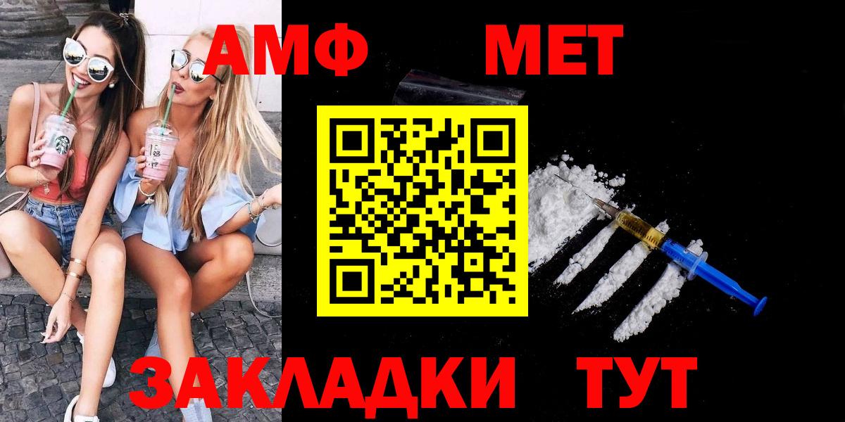 Краснодар  Первитин  МЕТАМФЕТАМИН Декстрометамфетамин 99.9%  Вход с VPN  МЕТАМФЕТАМИН Декстрометамфетамин 99.9% 