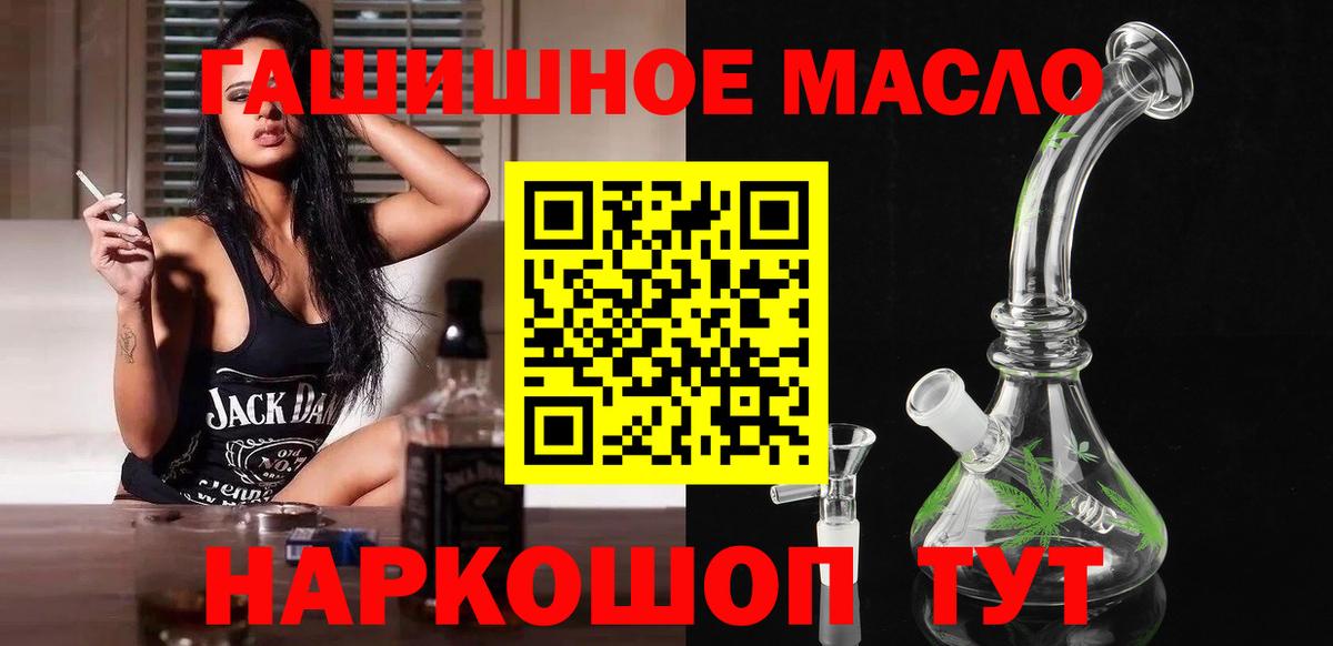 Дистиллят ТГК концентрат  Вход с VPN  Краснодар 