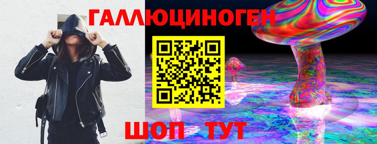Псилоцибиновые грибы ЛСД  Вход с VPN  цены   Краснодар 